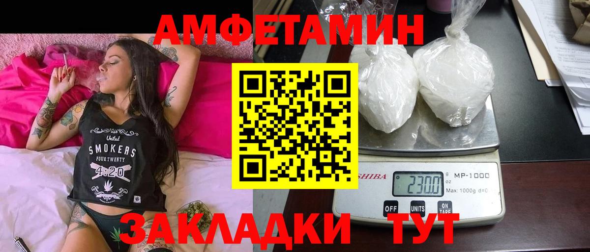 АМФЕТАМИН Розовый Карачаевск