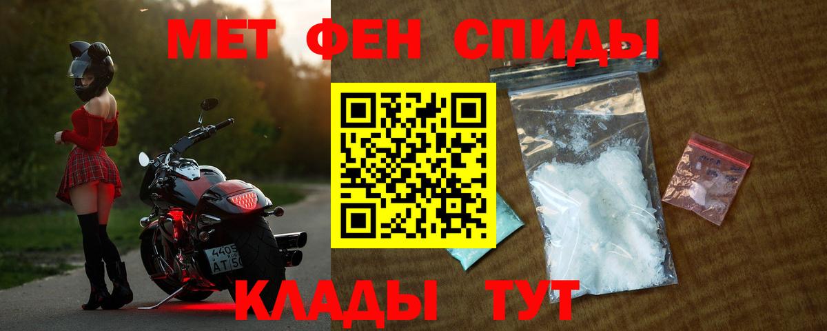 Карачаевск  АМФЕТАМИН 97%  АМФЕТАМИН  Вход с VPN 
