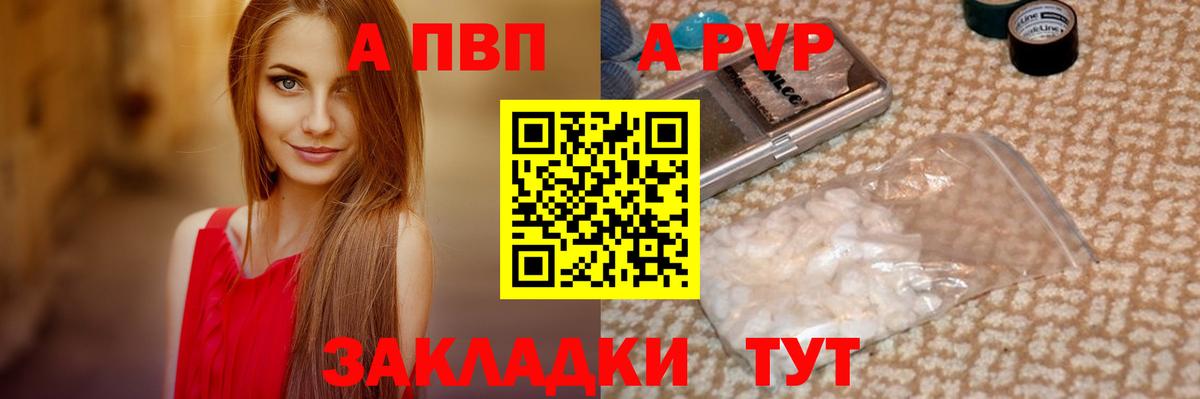 APVP крисы CK Карачаевск