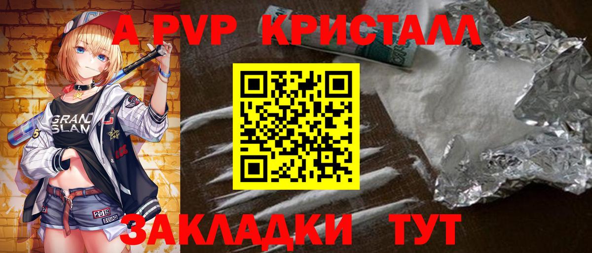 Карачаевск  APVP мука  Вход с VPN  Alpha-PVP  Alfa_PVP СК КРИС 