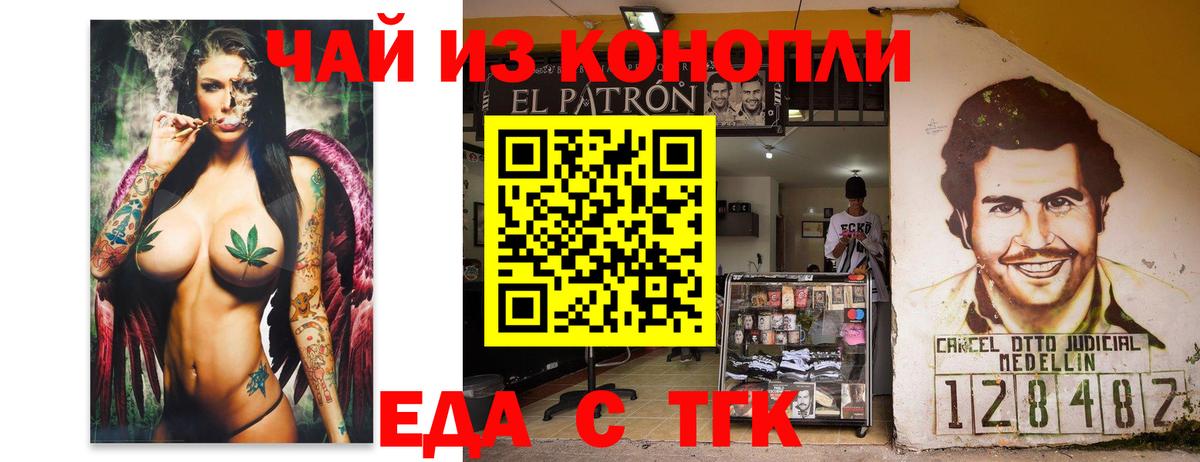 Карачаевск  Cannafood конопля  Вход с VPN 
