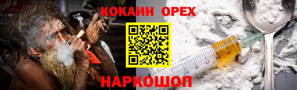 Карачаевск  КОКАИН VHQ  Кокаин Эквадор  Вход с VPN 