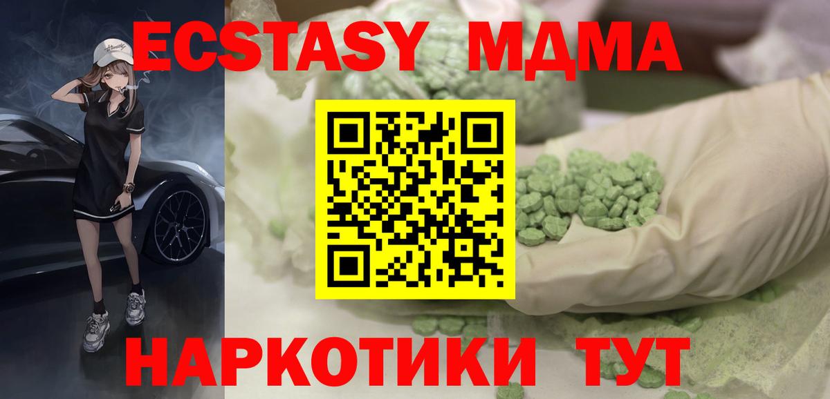 ЭКСТАЗИ VHQ Карачаевск