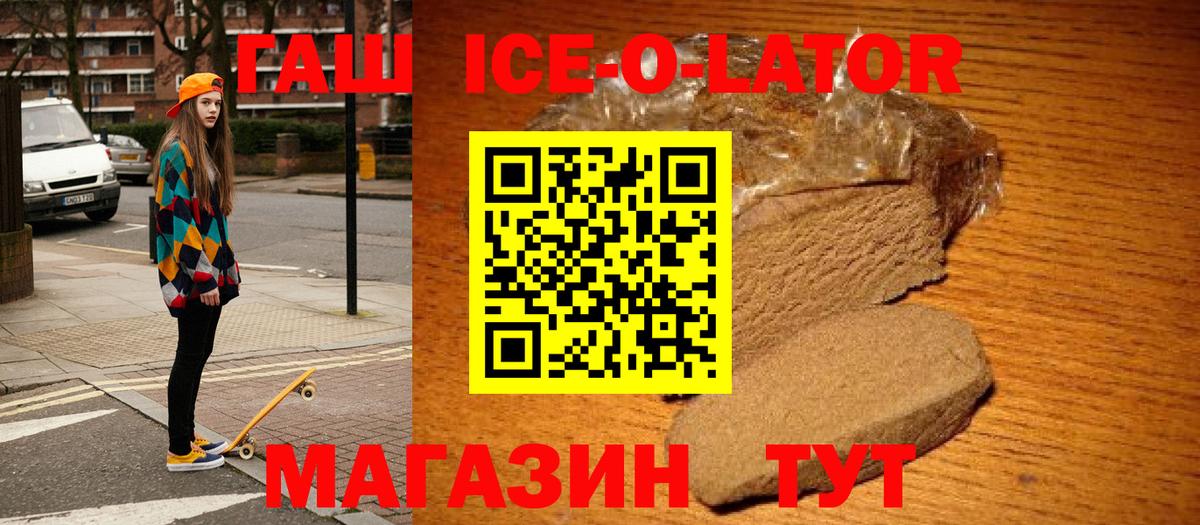 ГАШИШ гашик  ГАШ 40% ТГК  Вход с VPN  Карачаевск 