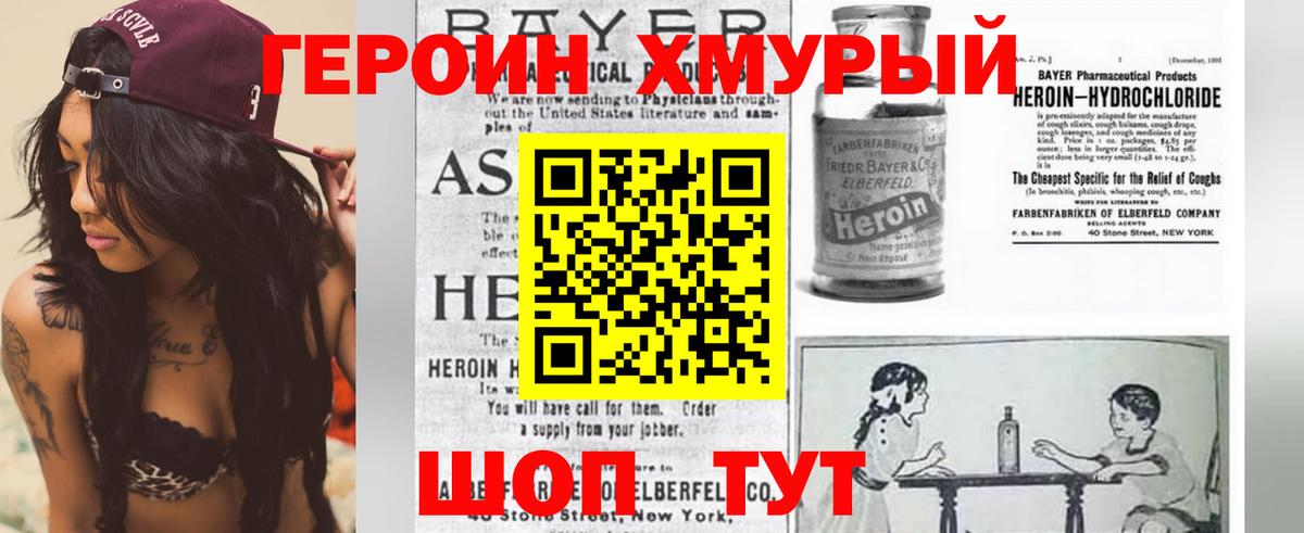 Карачаевск  Героин Heroin  Вход с VPN 