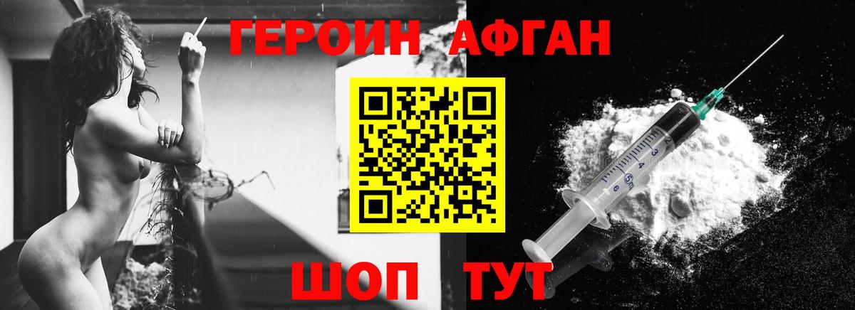 Героин VHQ Карачаевск