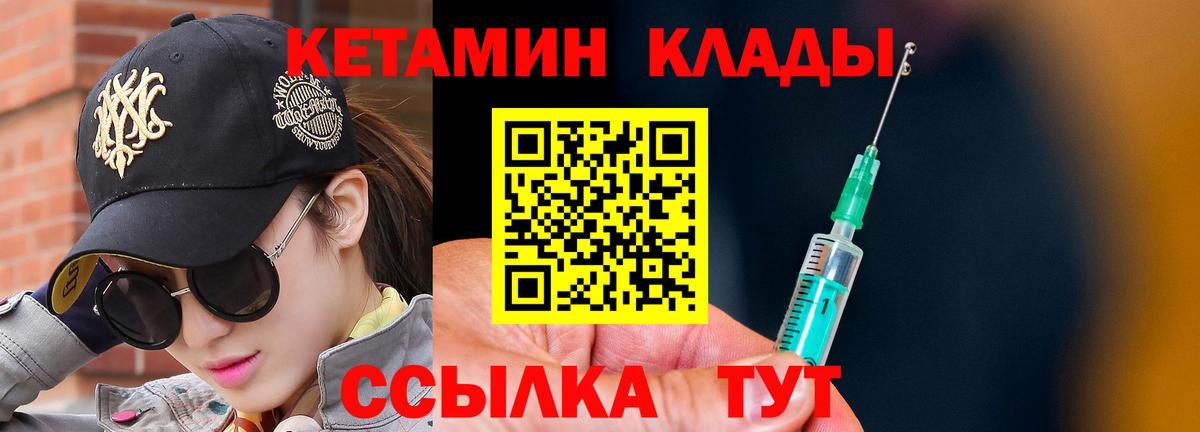 Карачаевск  Кетамин ketamine  КЕТАМИН ketamine  Вход с VPN 