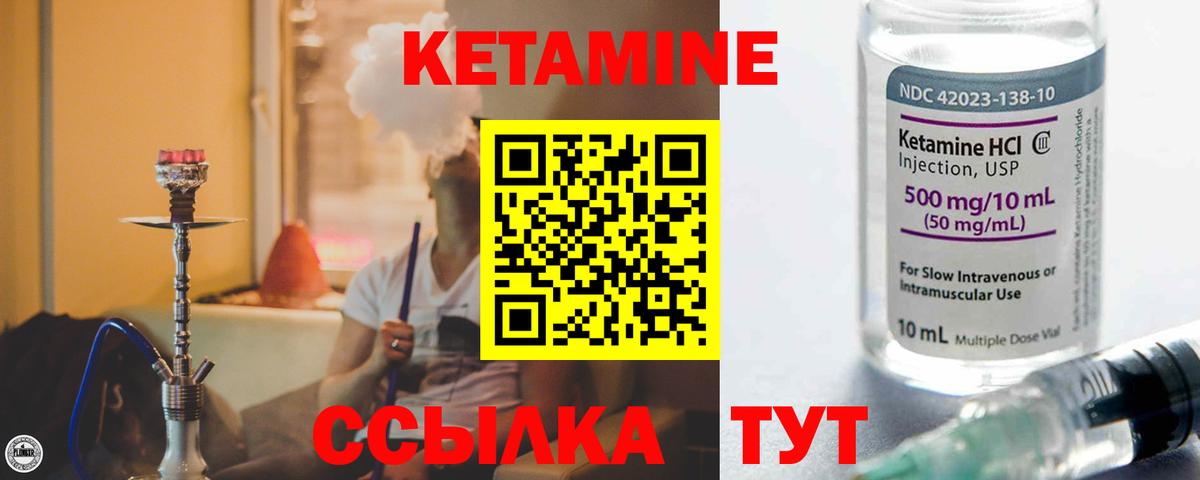 КЕТАМИН VHQ Карачаевск