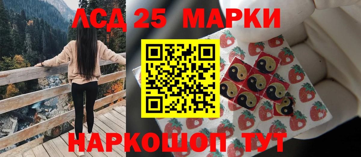 LSD-25 экстази ecstasy Карачаевск