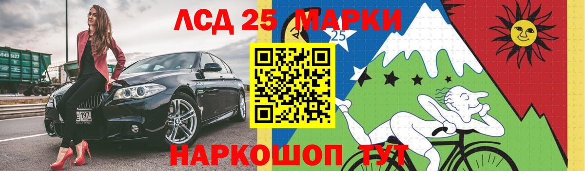 Карачаевск  ЛСД экстази  Вход с VPN  LSD-25 экстази ecstasy  ЛСД экстази ecstasy 