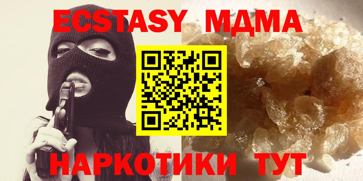 MDMA молли  МДМА  Карачаевск  Вход с VPN 