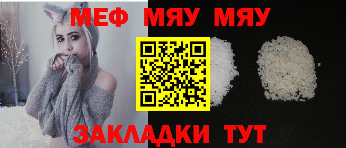 МЕФ  Вход с VPN  mega ONION  Меф mephedrone  Карачаевск 