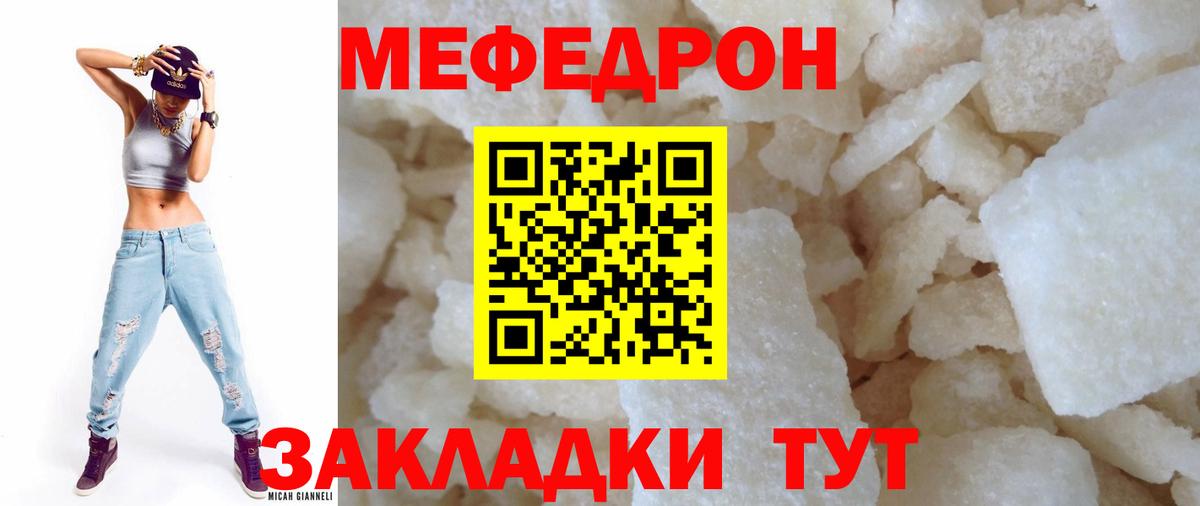 Мефедрон мука Карачаевск