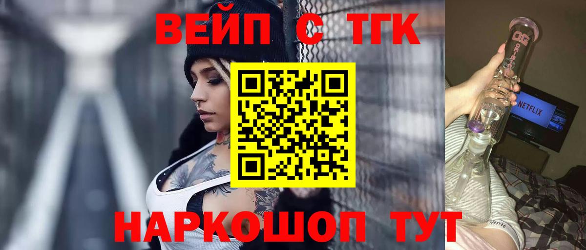 Карачаевск  ТГК концентрат  что такое наркотик  Вход с VPN 